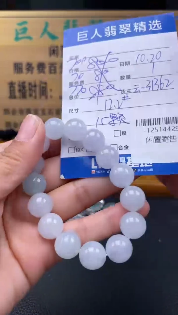 颈饰未镶嵌翡翠多人-12514429