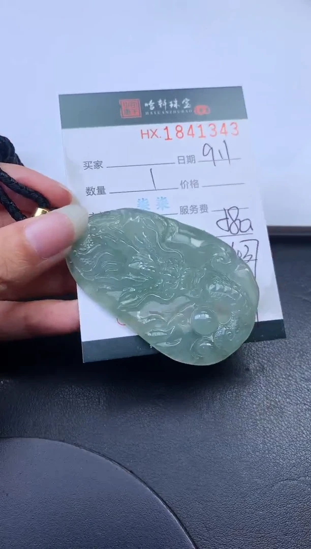 未镶嵌挂件翡翠哈轩 挂件1