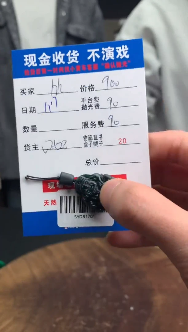 【闪购商品】定制翡翠未镶嵌SYD91701