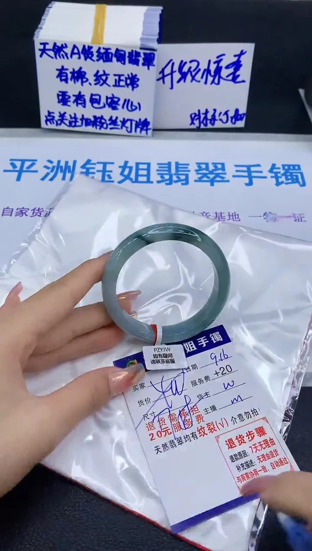 未镶嵌手镯翡翠111
