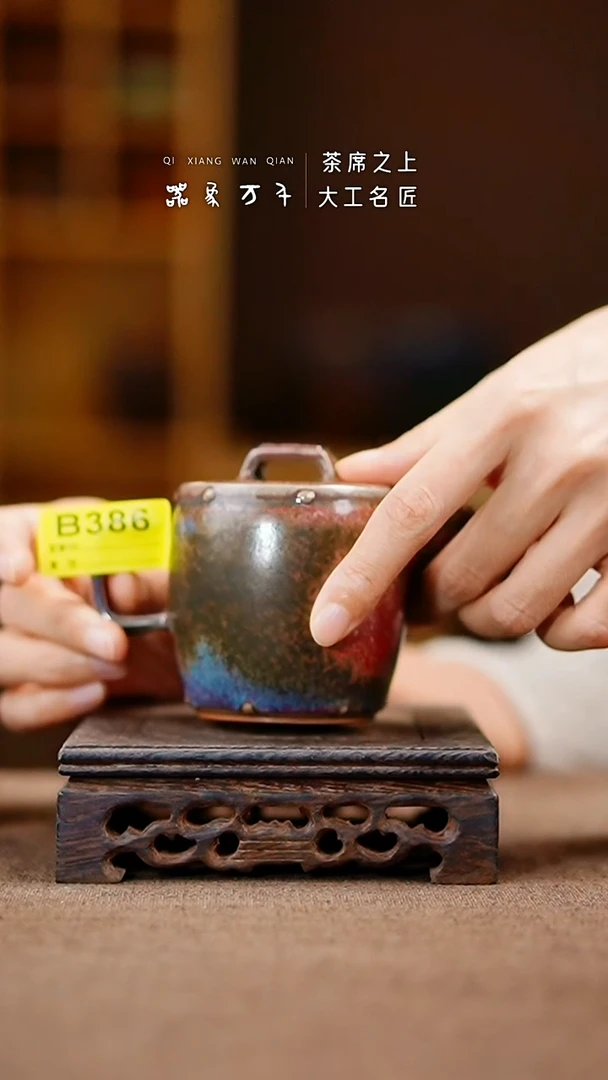 「器象万千」钧瓷手作美器 B386