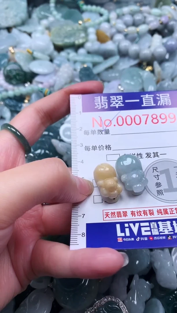 【闪购商品】翡翠吊坠(不含链)未镶嵌7899