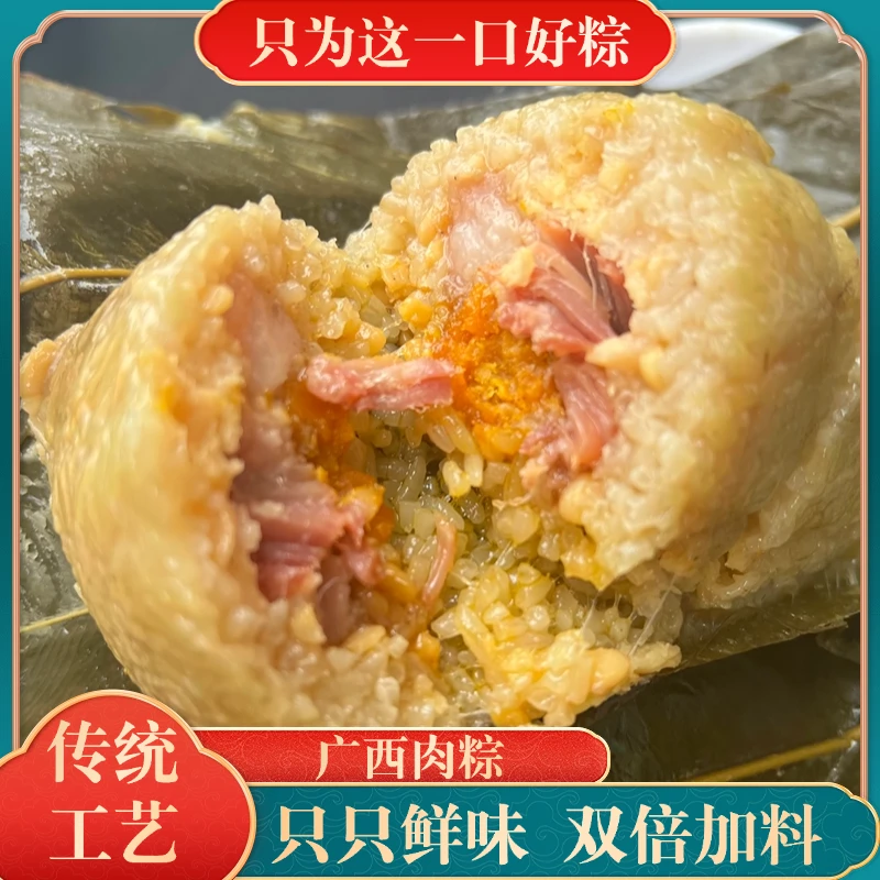 广西特色新鲜现包绿豆鲜肉粽真空包装绿豆板栗蛋黄大肉粽即食大粽