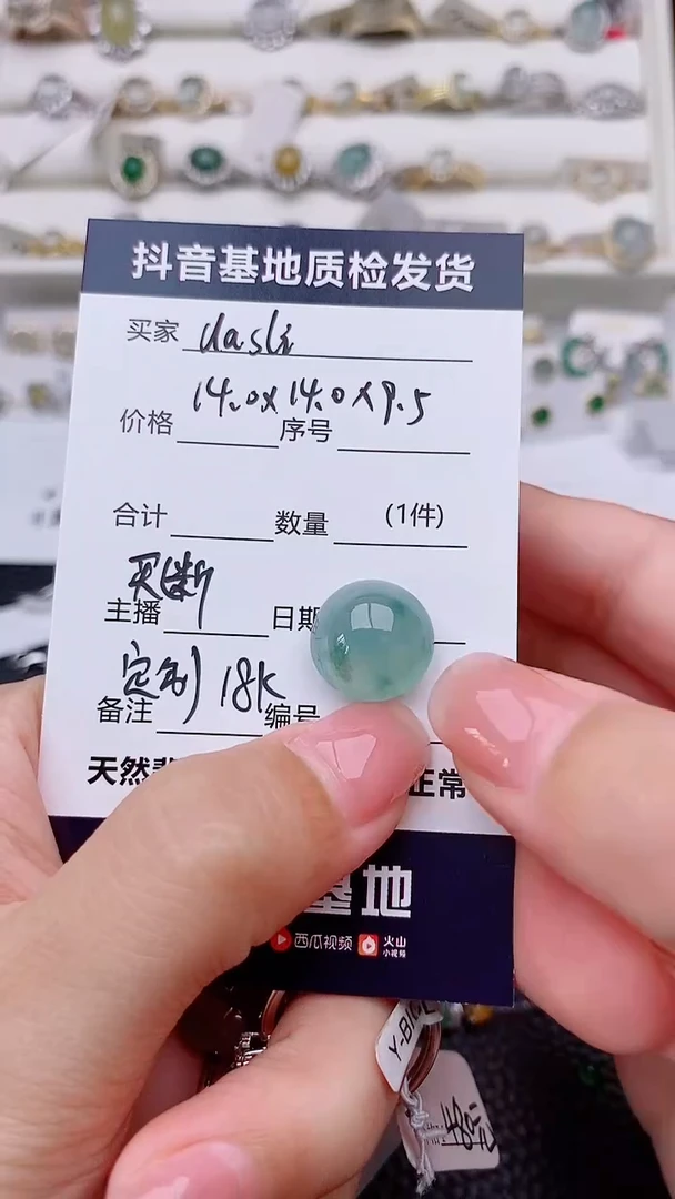 未镶嵌定制翡翠d****a...............