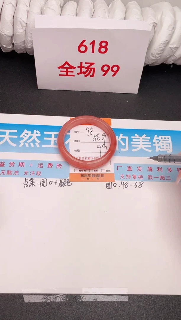 石英质玉手镯未镶嵌编号 98