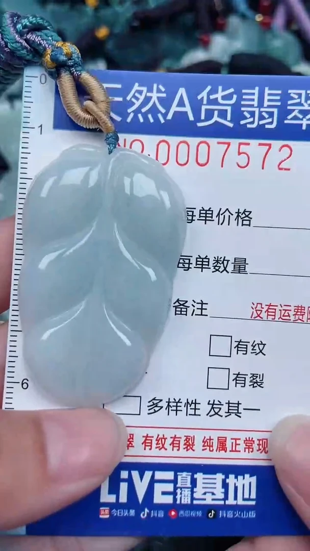 颈饰未镶嵌翡翠...0007572