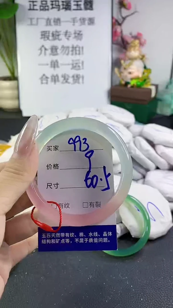 手镯玛瑙/玉髓未镶嵌993