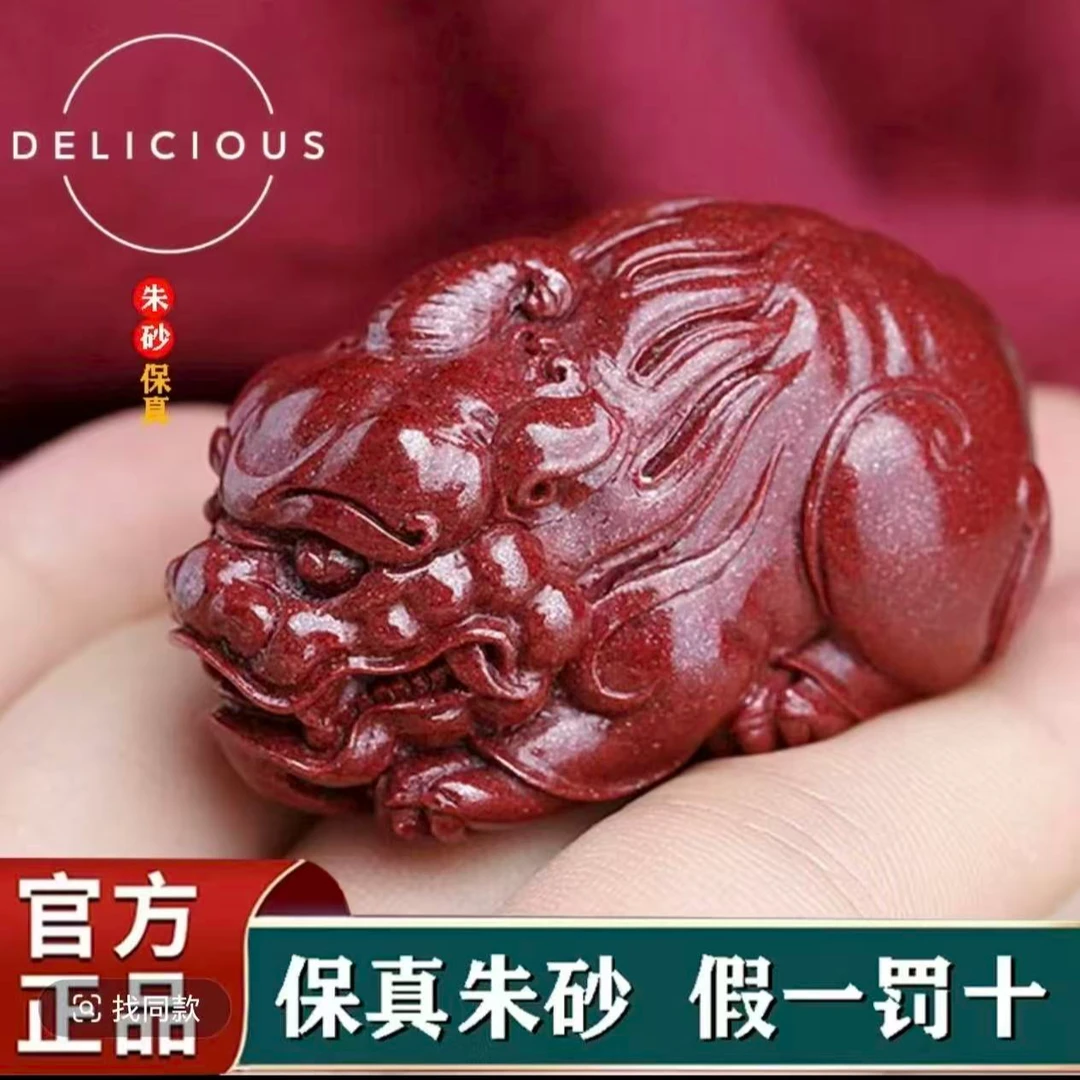 含辰砂工艺品朱砂吊坠貔貅造型男生手工时尚