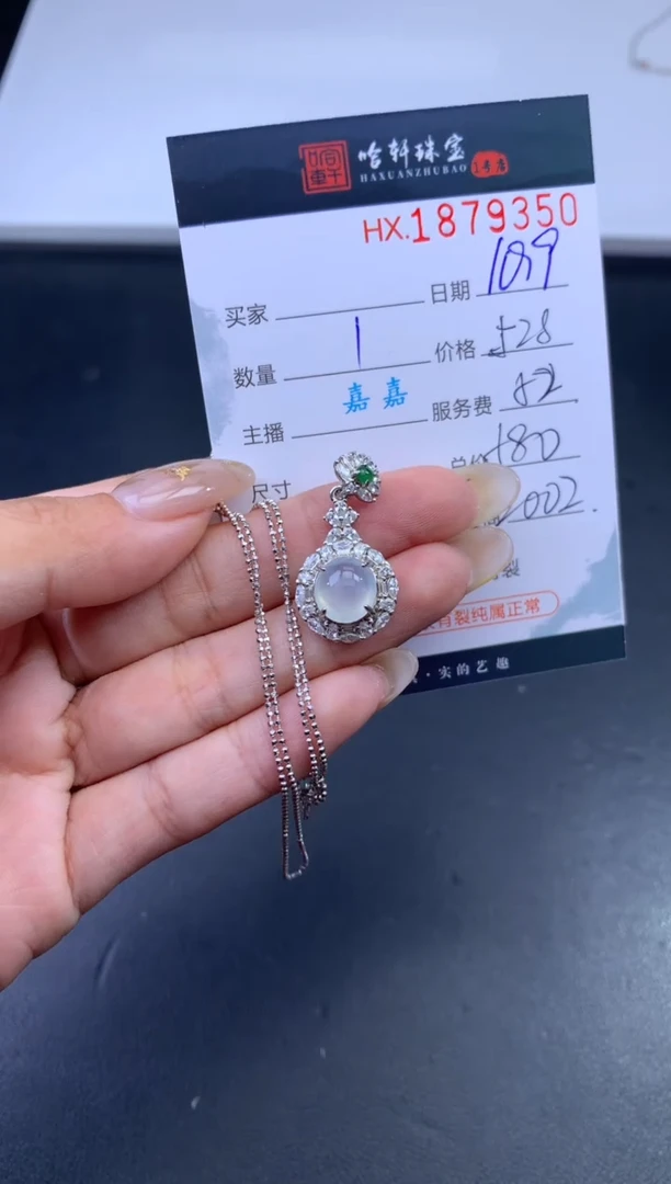 未镶嵌挂件翡翠哈轩 挂件1