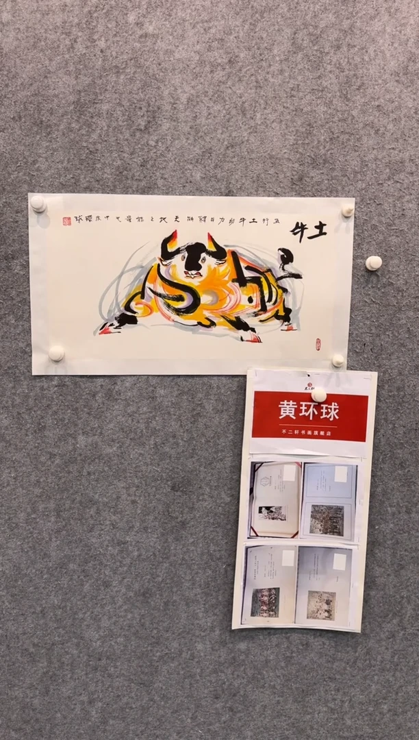 【闪购商品】国画pmw不二轩旗舰店国画HHQ2