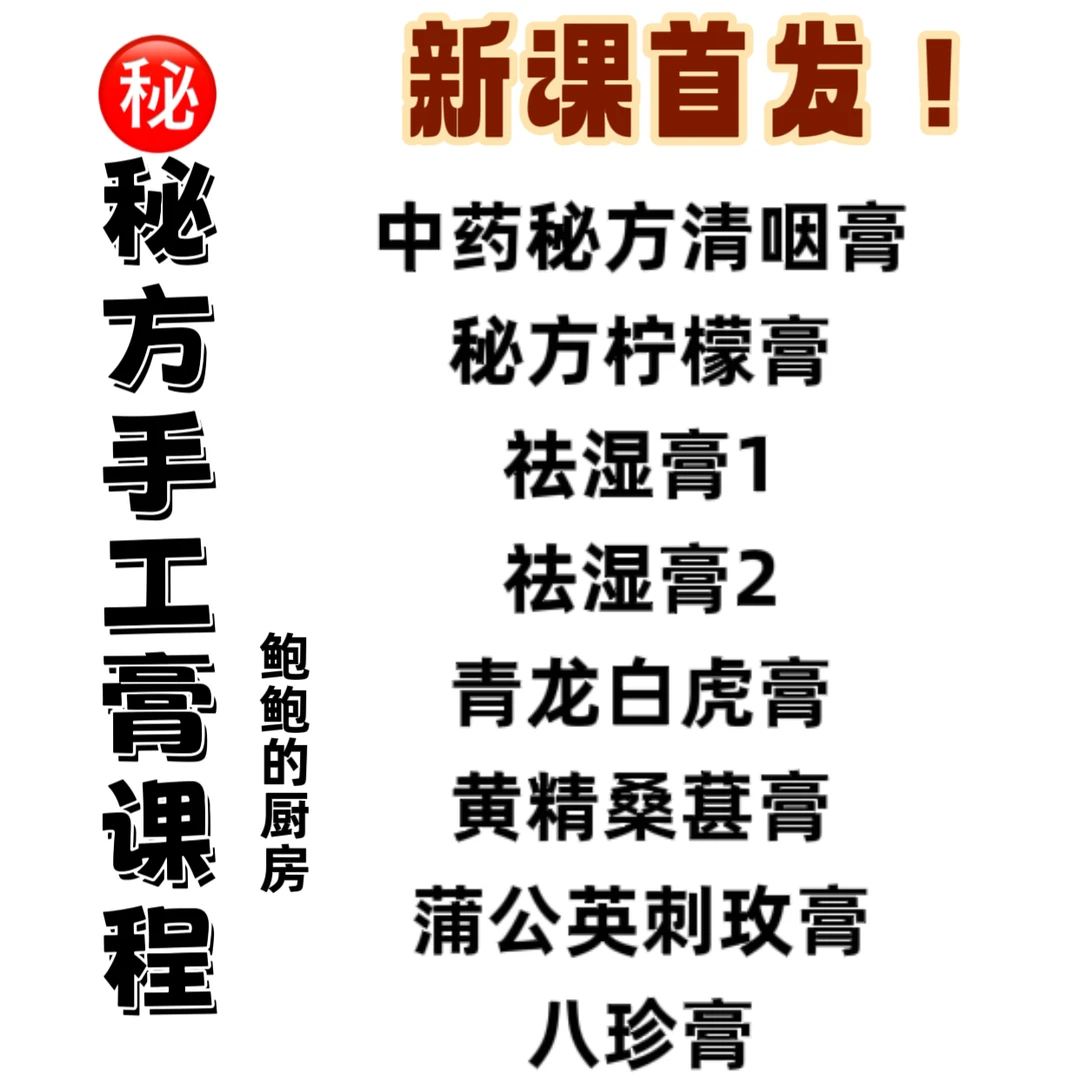 【安卓手机专属】秘方手工膏2.0版（不接受退款）