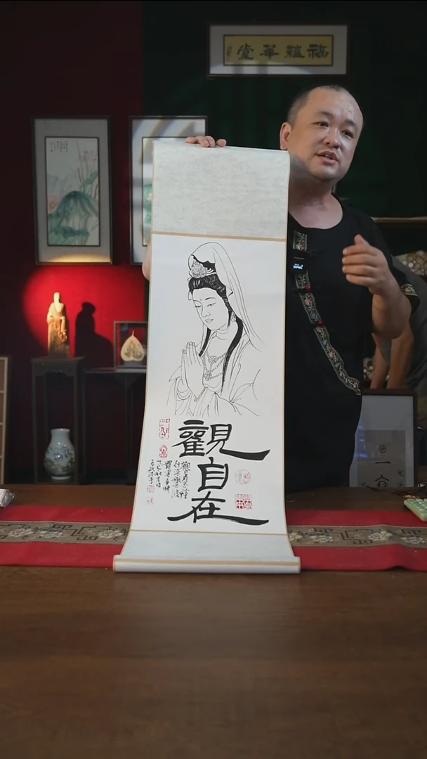 书法32*110书画卷轴/观自在潘