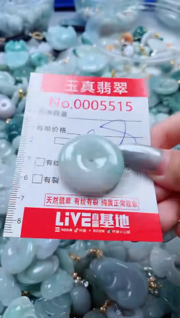 吊坠(不含链)未镶嵌翡翠5515