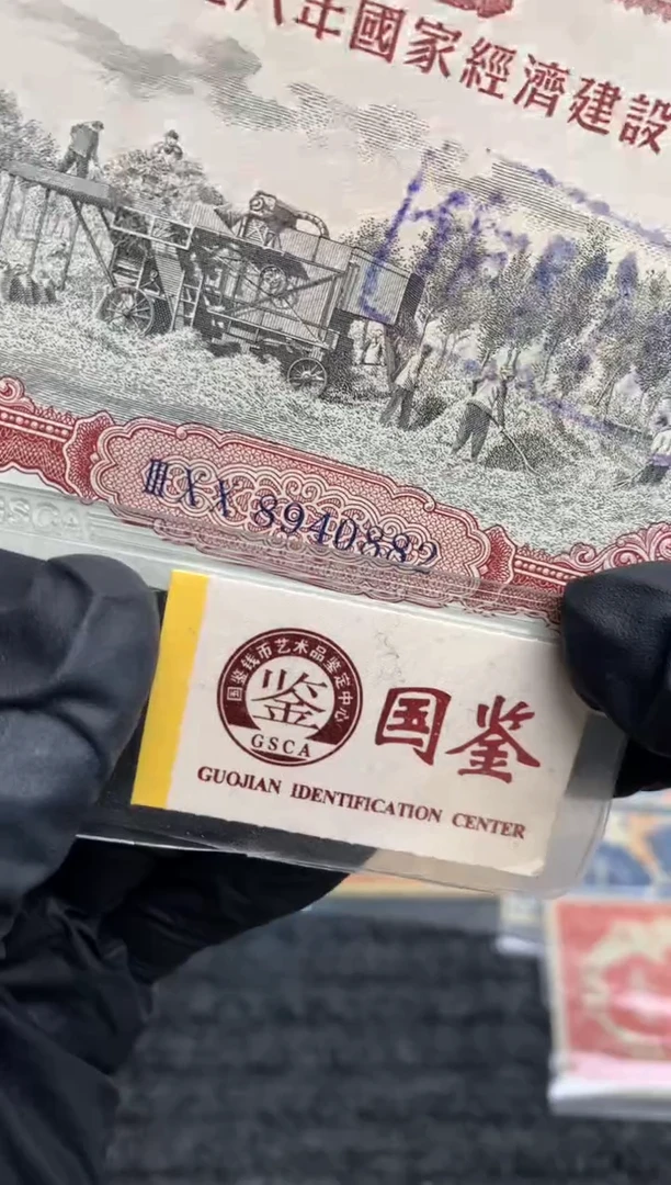 【闪购商品】纸8940882   面值1元