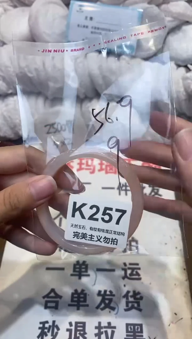 手镯玛瑙/玉髓未镶嵌56