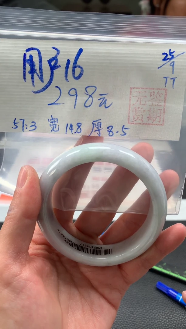未镶嵌手镯翡翠用****6翡翠手镯 序号#