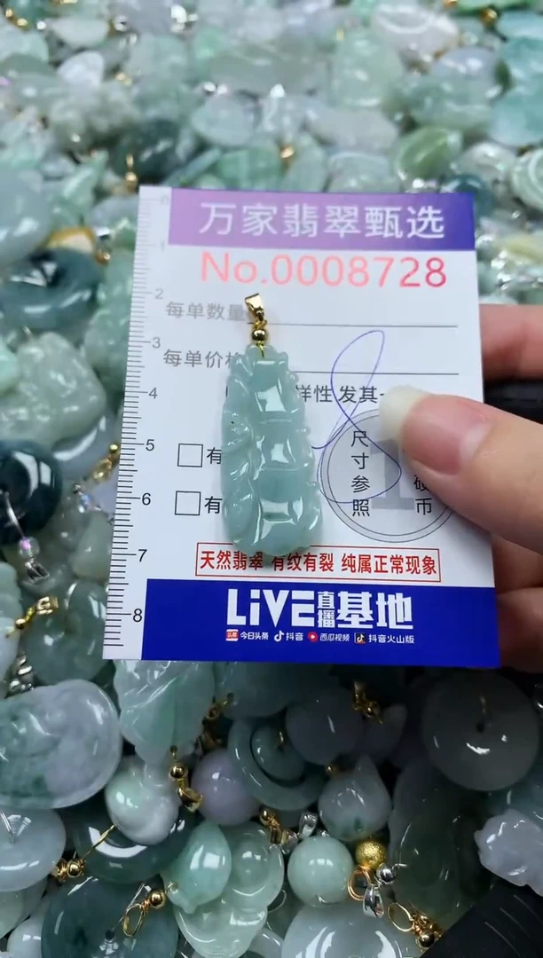 吊坠(不含链)未镶嵌翡翠8728