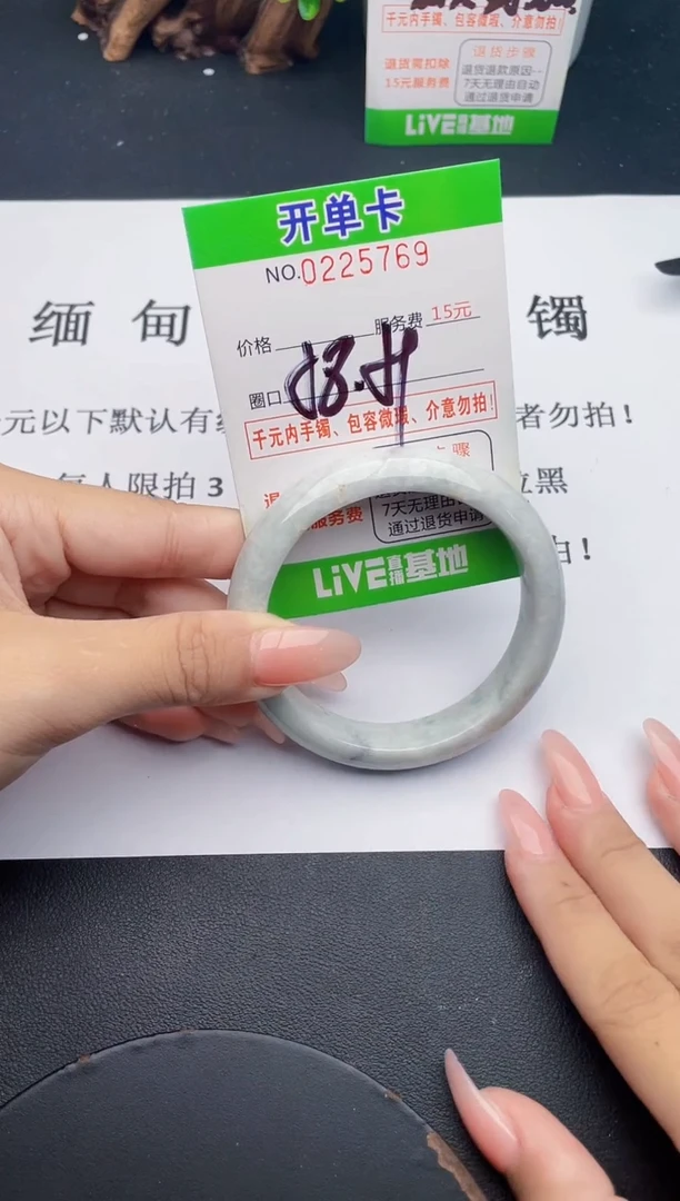 未镶嵌手镯翡翠69天然翡翠A货