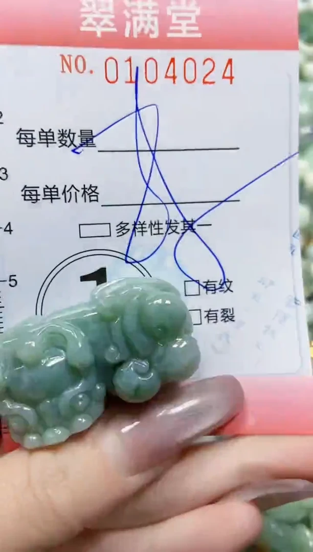 【闪购商品】翡翠颈饰未镶嵌闪购0104024