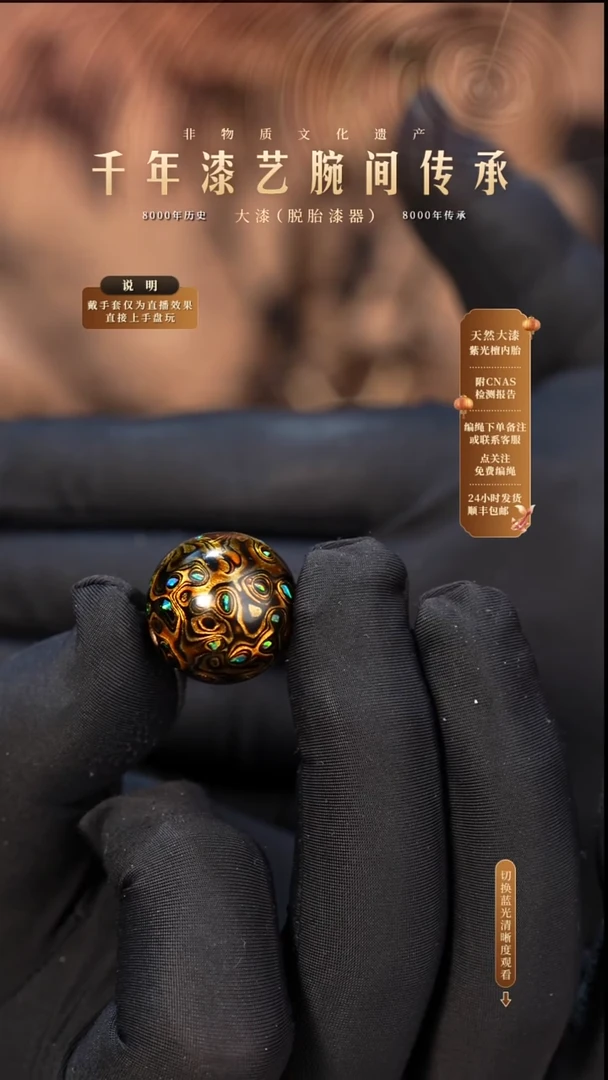 锦城大漆/单珠/2.0cm   622