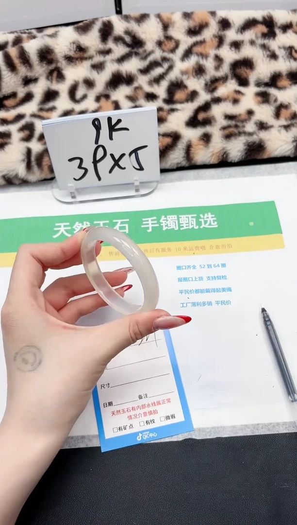 【闪购商品】石英质玉手镯未镶嵌221-54.6