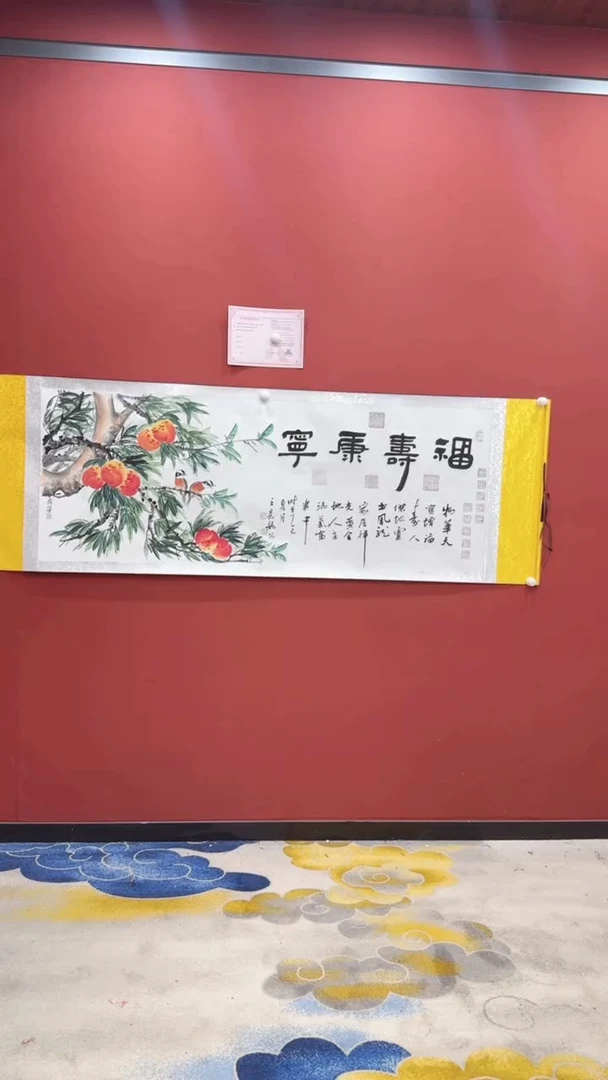 书法王景龙 许国营 福寿康宁
