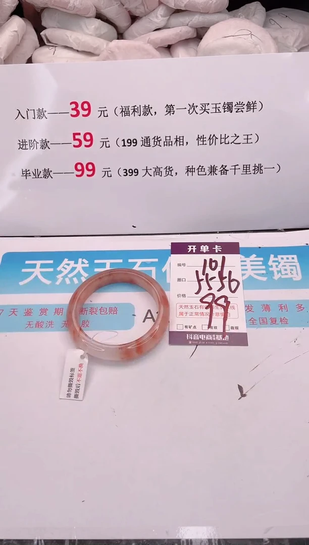 未镶嵌手镯石英质玉编码 A101