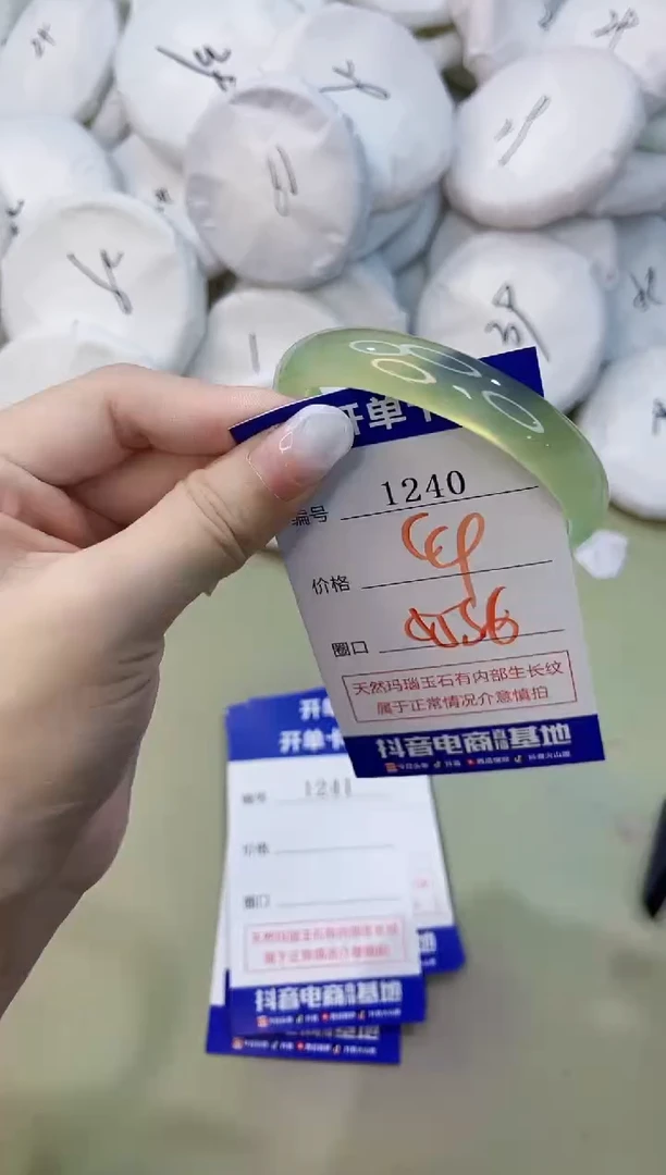 手镯玛瑙/玉髓未镶嵌1240