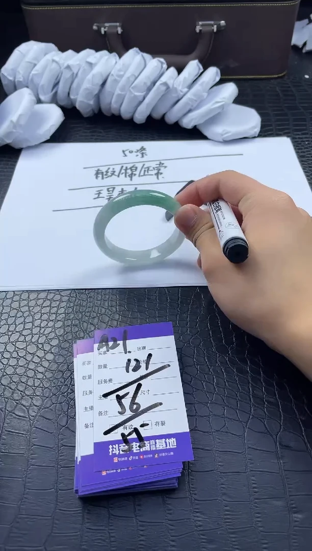 时尚大女王冰透美人镯A21