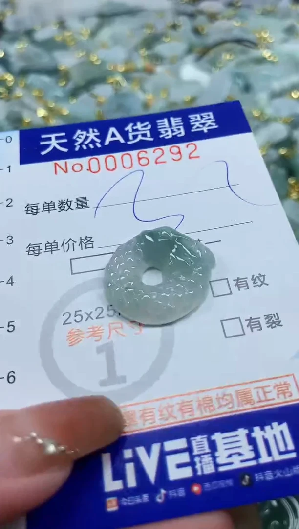 颈饰未镶嵌翡翠天然A货翡翠