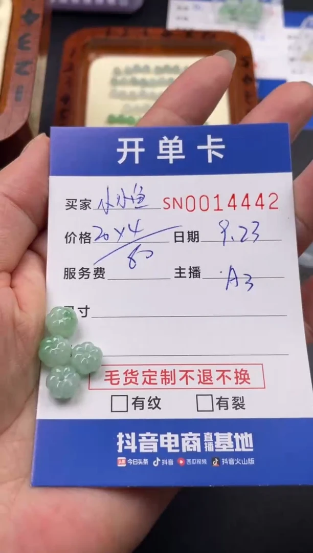 颈饰未镶嵌翡翠小*鱼014442