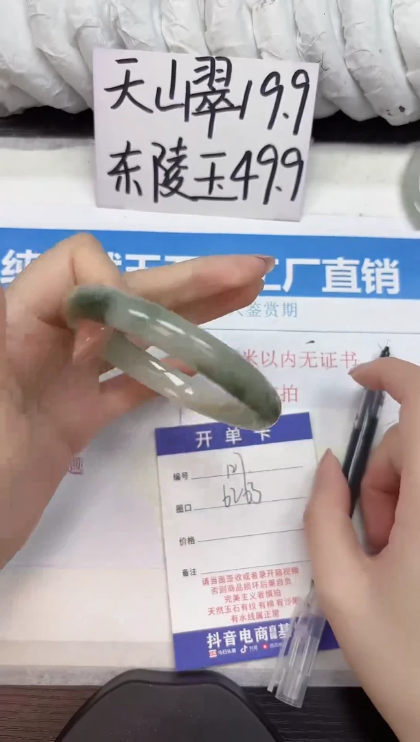 未镶嵌手镯石英质玉A127-62.63