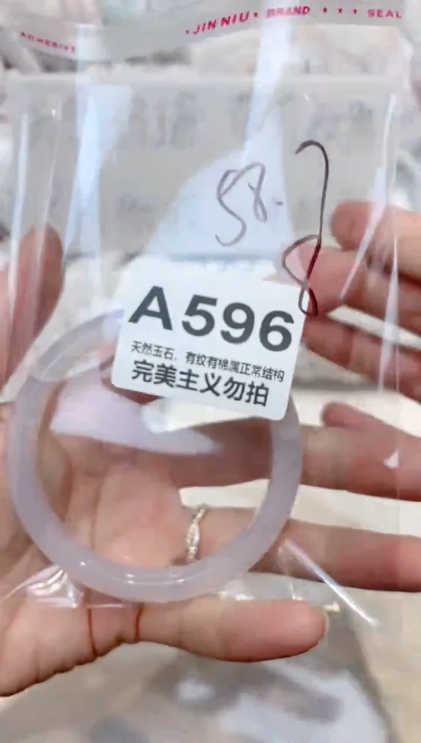手镯玛瑙/玉髓未镶嵌58