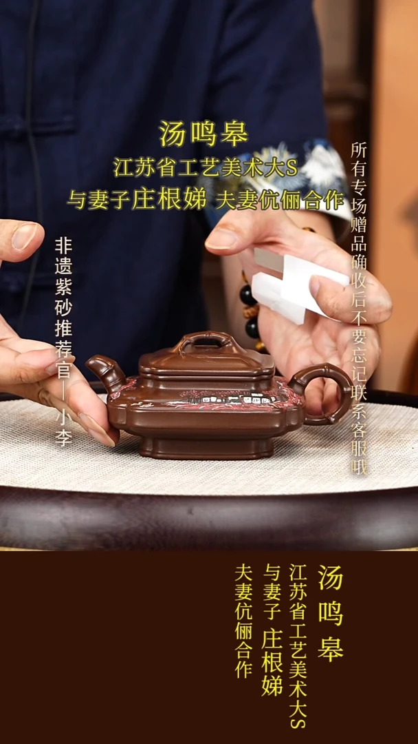 茶壶紫砂78 庄根娣 特拼紫泥 四方扁竹段200cc
