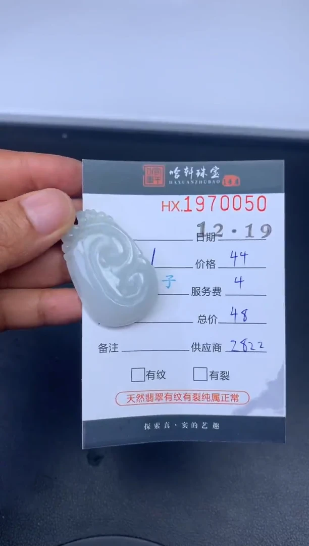 未镶嵌挂件翡翠哈轩 挂件1