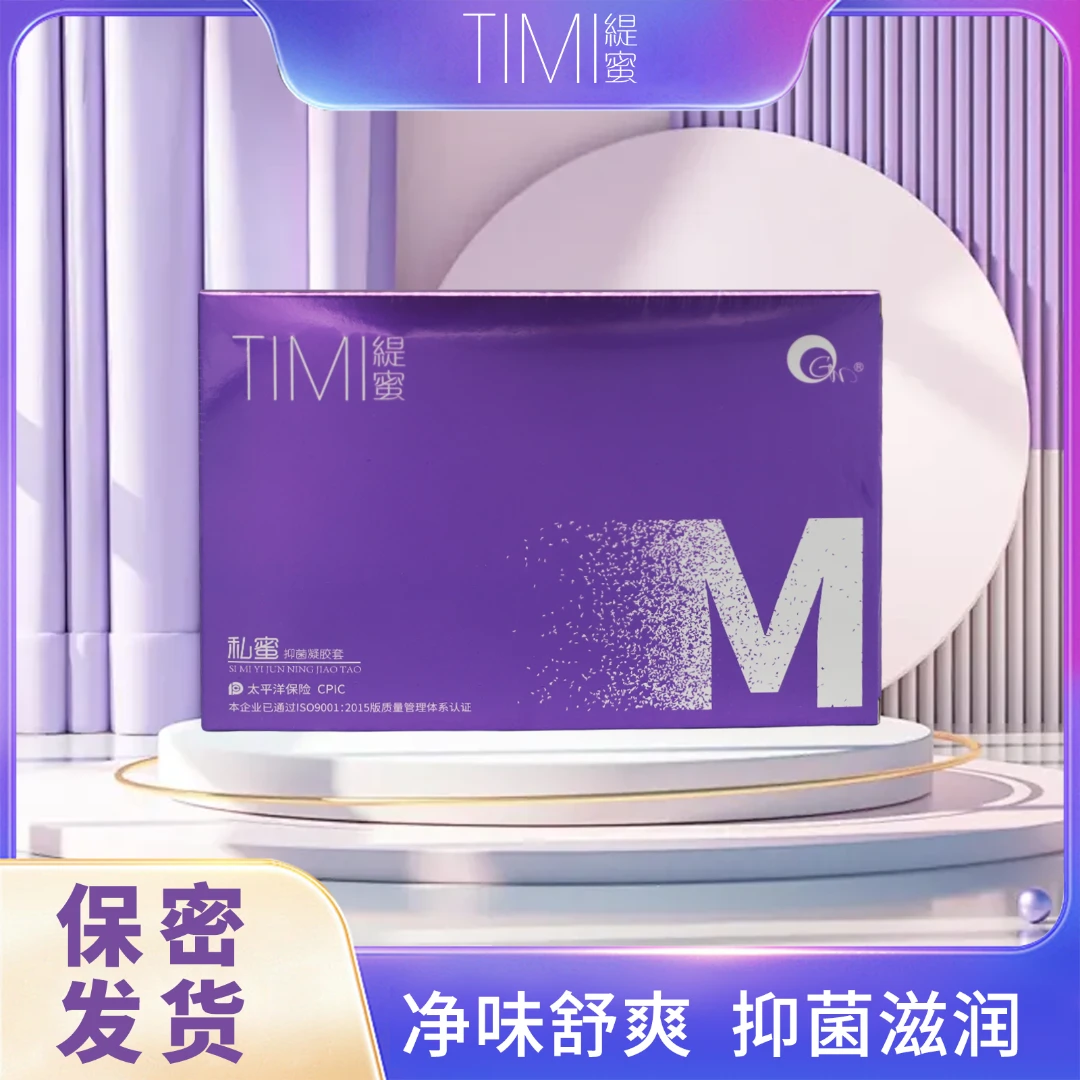 缇蜜妇用私护凝胶私密护理克霉去异味止痒清洁抑菌妇科凝胶日常用