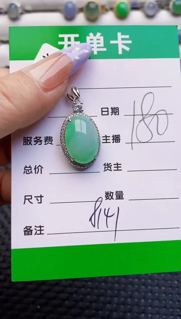 银S925镶嵌戒指翡翠8141