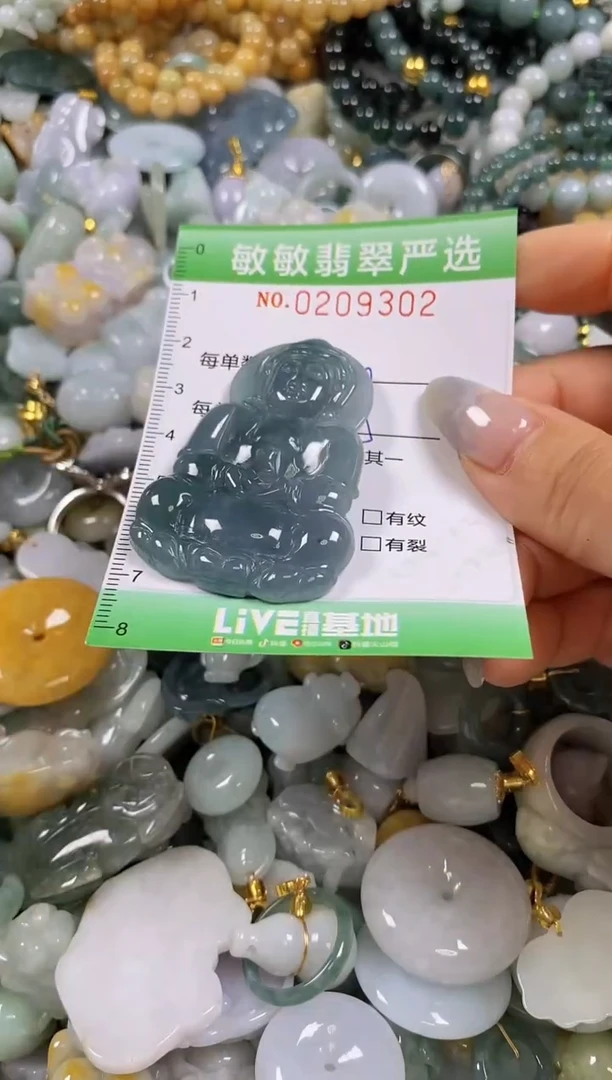 翡翠未镶嵌颈饰闪购0209302