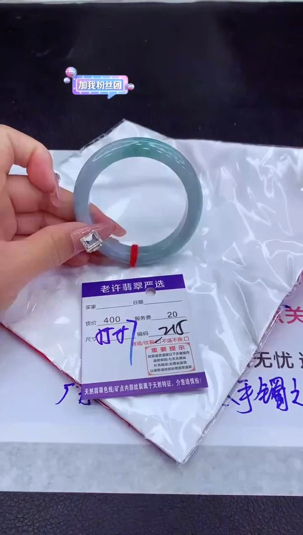 【闪购商品】翡翠手镯未镶嵌1111111111111111
