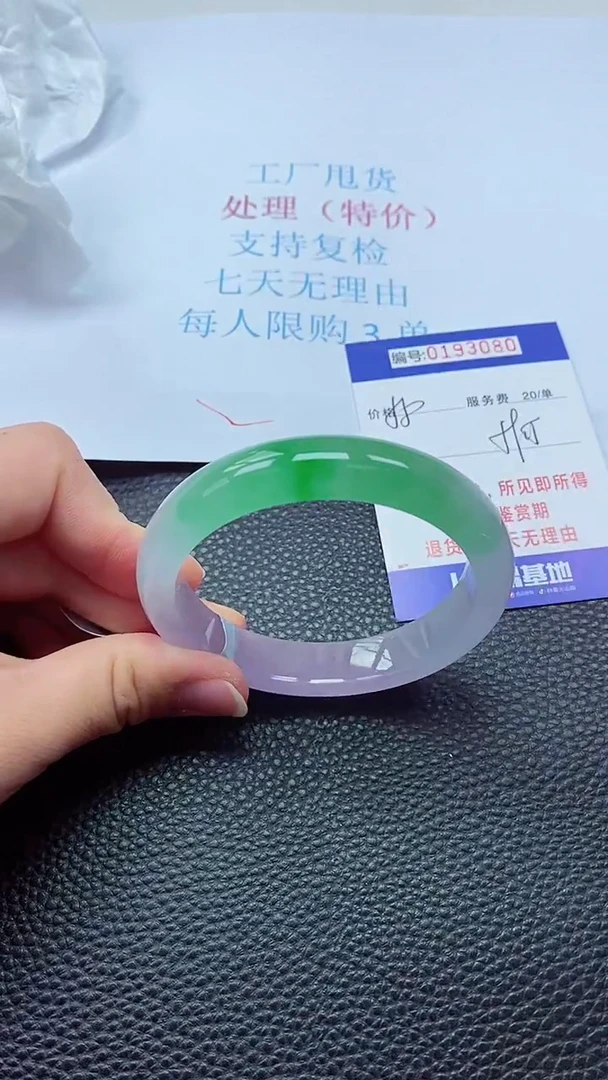 0以实物为准0000193080