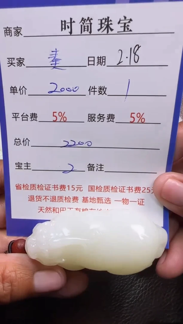 【闪购商品】和田玉挂件未镶嵌挂件