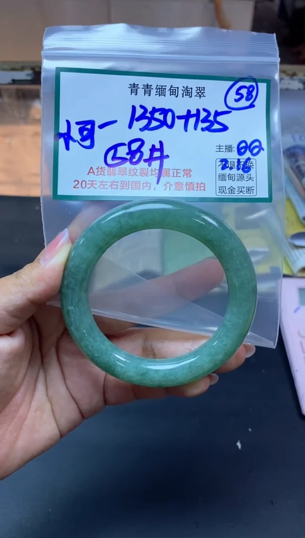 【闪购商品】定制翡翠未镶嵌58/手镯/