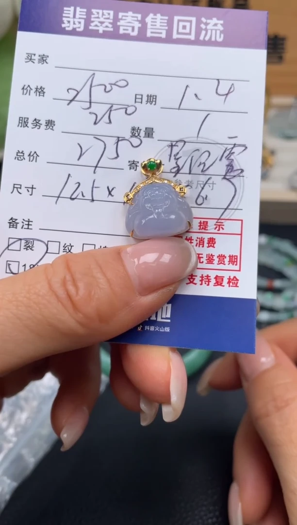 颈饰18K金镶嵌翡翠10153013