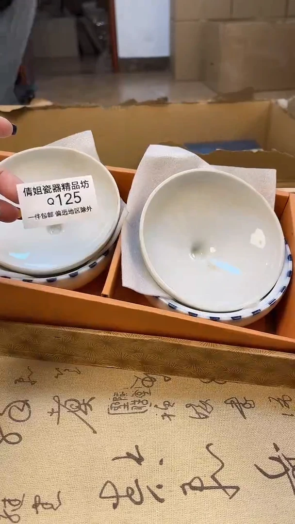 瓷片江**克瓷片精品