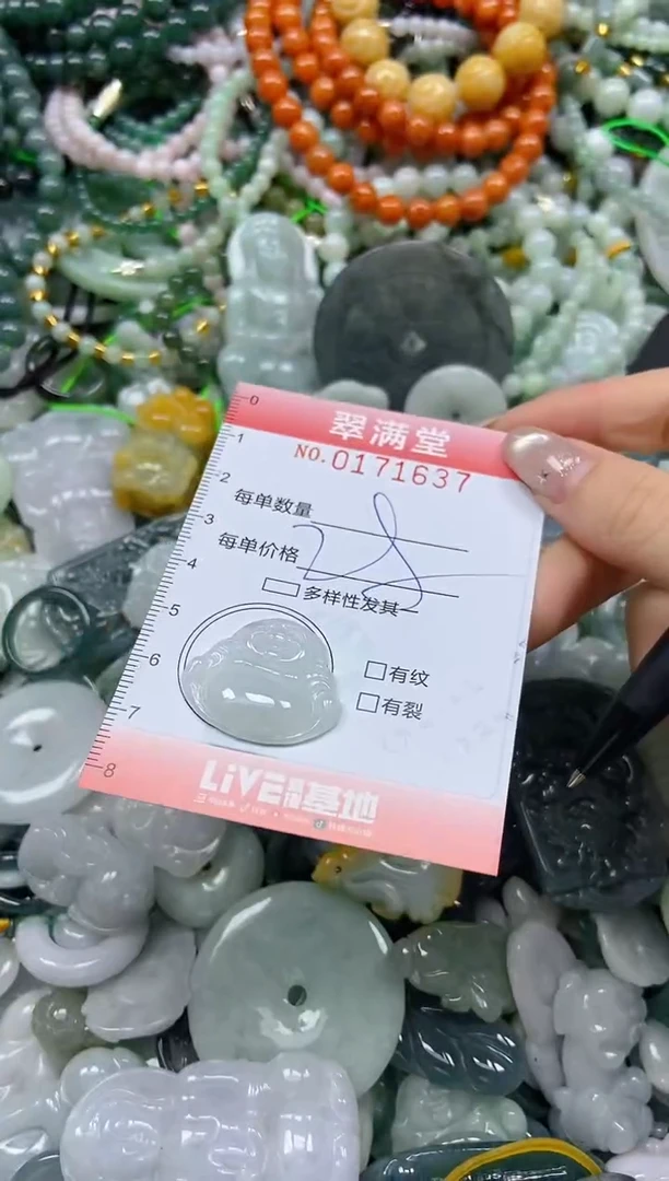 颈饰未镶嵌翡翠闪购0171637