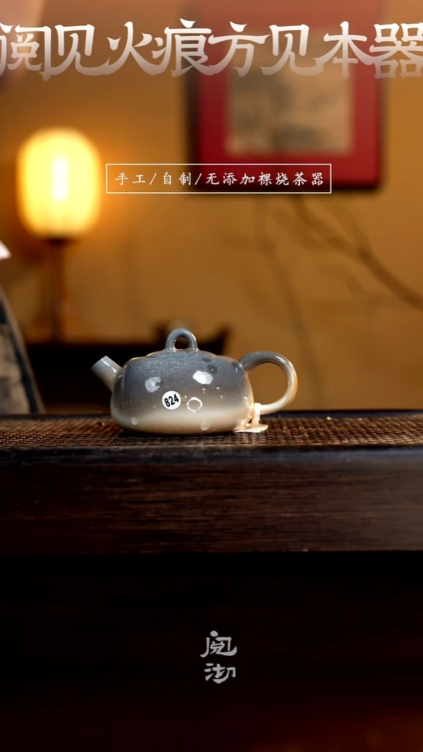 824玉蛋壶
