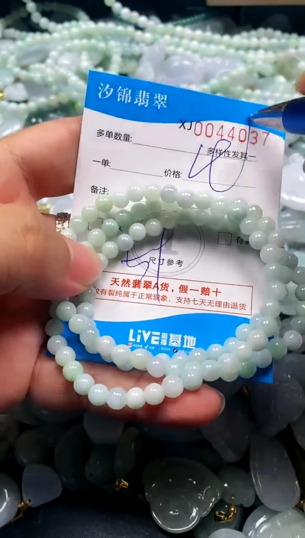 颈饰未镶嵌翡翠闪购商品0044037