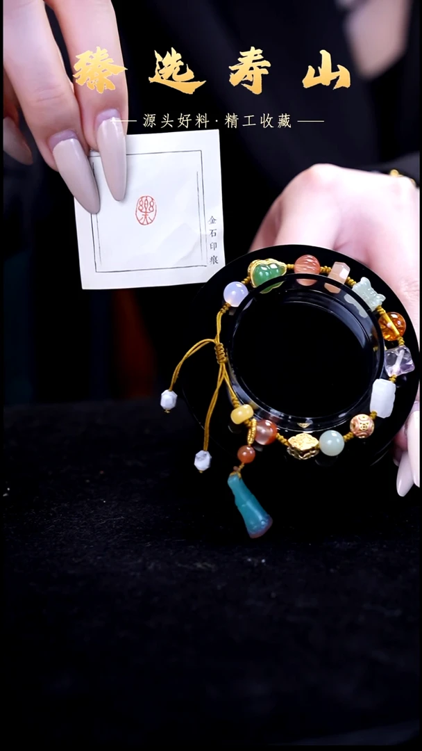 寿山石印石手串  内容：雅安印底：乐