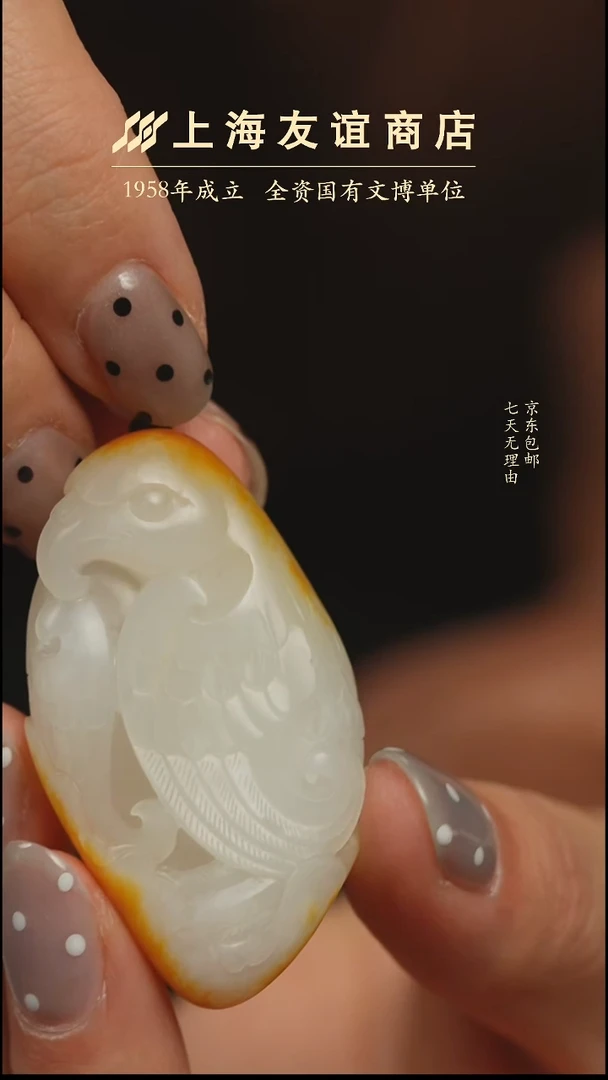 吊坠(不含链)未镶嵌和田玉zj3460 鹦鹉