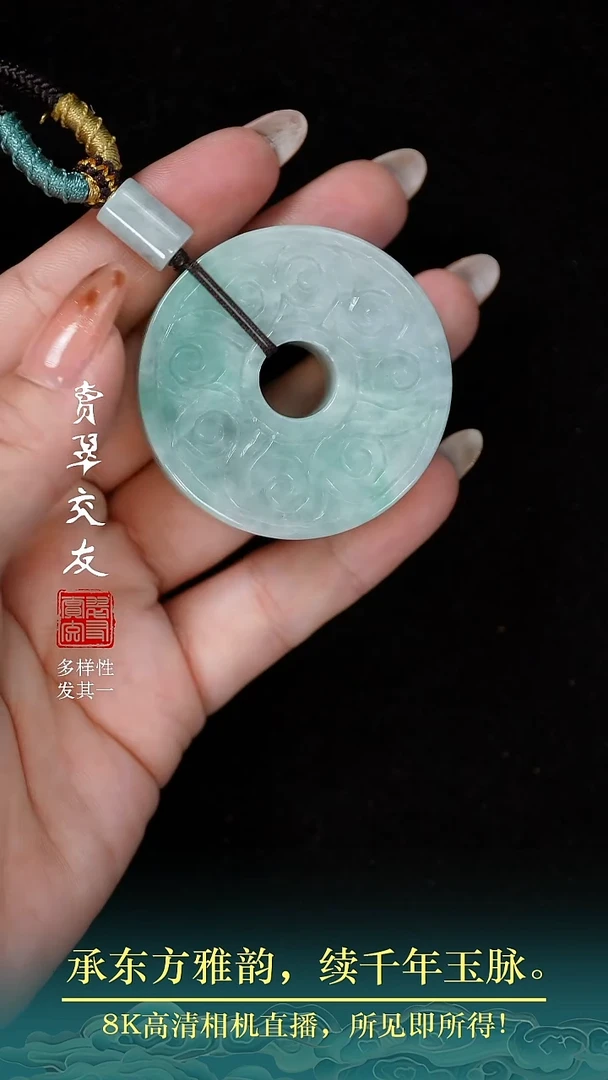 颈饰未镶嵌翡翠翡翠33